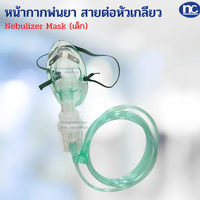 ชนิดสายเกลียวนัท