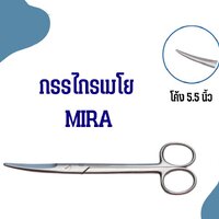 ขนาด โค้ง 5.5 นิ้ว