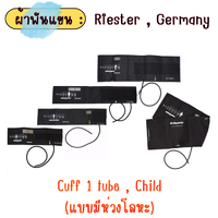Cuff 1 tube , Child (แบบมีห่วงโลหะ)
