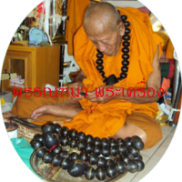 ร้านพรรณฑนา พระเครื่อง