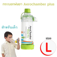 เด็ก size L