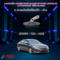 เซตสุดคุ้ม!!! แท้ยกชุดยางแท่นเครื่อง-แท่นเกียร์ ฮอนด้าแอคคอร์ด HONDA ACCORD G9 ปี 2013-2018 เครื่อง 2.4 เกียร์ออโต้(AT) ยางแท่นเกียร์ตัวหน้า-ล่าง