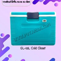 GL-53L Cold Closet