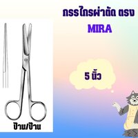 ป/ป 5 นิ้ว ปลายตรง