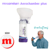 ผู้ใหญ่ size M
