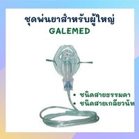 ชนิดสายธรรมดา