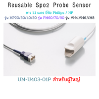 UM-U403-01P สำหรับผู้ใหญ่