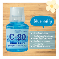 กลิ่น Blue sally
