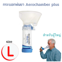 ผู้ใหญ่ size L
