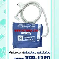 ผ้าพันแขน ผู้ใหญ่ HBP-1320 M (22-32 cm)