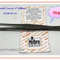 Non Tooth Forcep 5 นิ้ว Hilbro(12.0010.13)