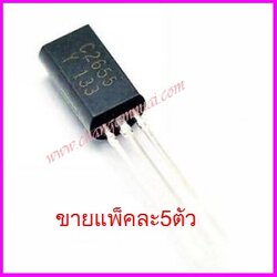 C2655 TR 50v 2A 900 mw แพ็คละ 5 ตัว TO-92L
