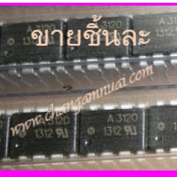 A3120 IC ไดร์เวอร์ตู้เชื่อม
