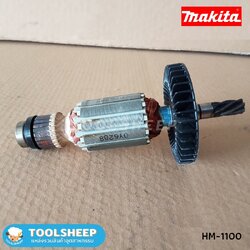 ทุ่น สกัดไฟฟ้า makita รุ่น HM1100 (ญี่ปุ่นแท้)