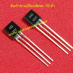 MPSA42 A42 ทรานซิสเตอร์ NPN 300v 500mA (แพ็คละ 10 ตัว)