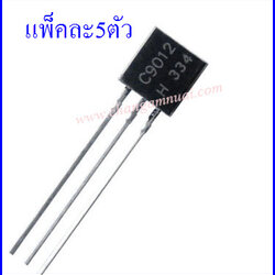 C9012 S9012 แพ็คละ5ตัว