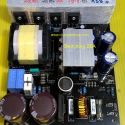 เพาวเวอร์สวิทช์ชิ๊งเครื่องขยายเสียง 20A 85v 0 85v