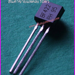 BF422 แพ็คละ 10 ตัว