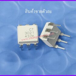 CT3021 ออปโต้ Opto-triac DIP-6