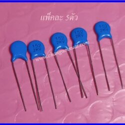C 152J2kv 0.0015uf2kv แพ็คละ 5 ตัว