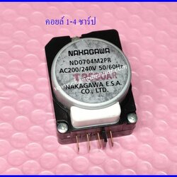 ไทม์เมอร์ตู้เย็น,TIMMER ND0704M2PR ไฟเลี้ยงคอยล์ขา1กับขา4 For Sharp ชาร์ป
