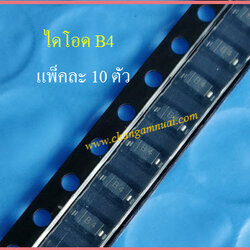 ไดโอด MBR0540W mark B4 , Shottky Diode 0.5A 40V SOD-123 ขายแพ็คละ 10 ตัว