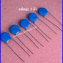 C 103J3kv 0.01uF แพ็คละ 5 ตัว
