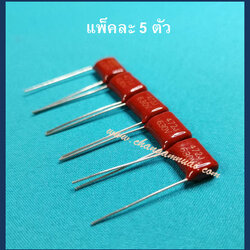 C 0.0047uf630V 472J630V (แพ็คละ 5 ชิ้น)