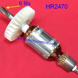 ทุ่น สว่านโรตารี่ มากีต้า HR2460 HR2460F HR2470 HR2470F HR2470FT