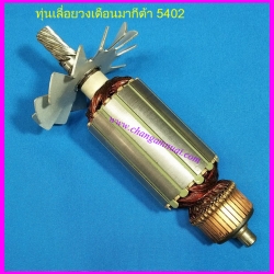 4502 ทุ่นเลื่อยวงเดือนมากีต้า