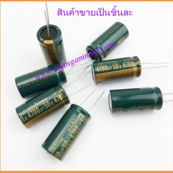 C 4700uf/50v