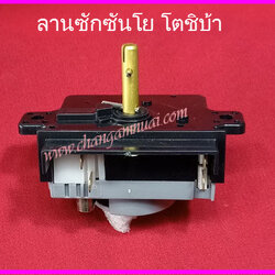 ลานซัก ซันโย โตชิบ้า