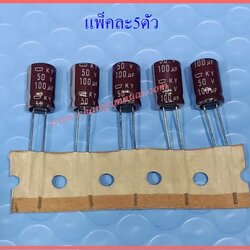C 100uf50v 105.c Nippon Chemi-con KY เกรด A แพ็คละ5ตัว