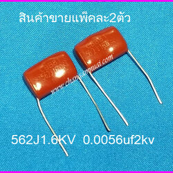 C 562J1.6KV 0.0056uf1.6KV