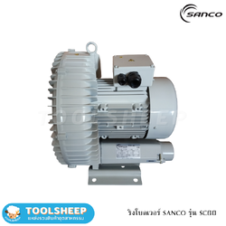 ริงโบลเวอร์ SANCO รุ่น SC60 (Ring Blower)