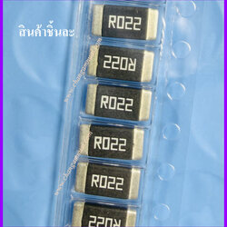 R022 0.022 ohm อาร์ชั้น 2W SMD สินค้าชิ้นละ