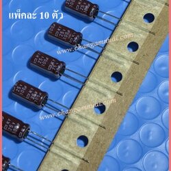 100uf25v 105'c ยี่ห้อ KY แพ็คละ 10 ตัว เกรดA
