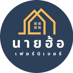 SabuyBeHome (ร้านเฟอร์นิเจอร์นายฮ้อ เตียวพานิช) - เฟอร์นิเจอร์สำนักงาน เฟอร์นิเจอร์บ้าน ตู้เหล็ก โต๊ะทำงาน โต๊ะประชุม เก้าอี้ ชุดเครื่องนอน ผ้าปูที่นอน