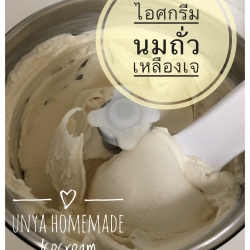 ไอศกรีม นมถั่วเหลือง สูตรเจ
