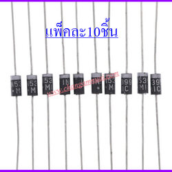 1N5399 Rectifier Diode 1.5A1000V แพ็คละ 10 ตัว