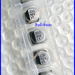 C SMD 330uf35V Cกระป๋อง ขนาด 10x10.5มิล