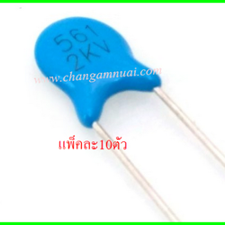 560pf-561J 2KV แพ็คละ10ตัว