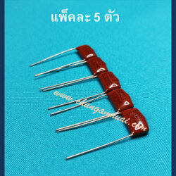 C 0.0068uf630V 682J630V (แพ็คละ 5 ชิ้น)