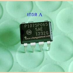NCP1075P065 P1075P065 DIP-7 ไอซีสวิตชิ่ง สินค้าเกรด A สินค้าทดสอบจากบอร์ดจริงแล้วใช้งานได้