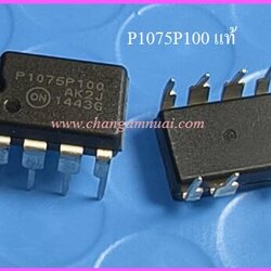 P1075P100 DIP-7 ไอซีสวิตชิ่ง สินค้าแท้ เทสจากบอร์ดจริง การันตีให้ทุกตัว ใช้แทน P1075P065 ได้เลย