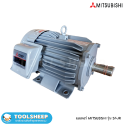 มอเตอร์ไฟฟ้า MITSUBISHI รุ่น SF-JR 4P IP55 ไฟ 3เฟส