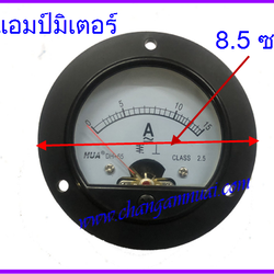 แอมป์มิเตอร์เข็มตู้ชาร์จ 15A