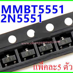 G1 MMBT5551 2N5551 NPN 160v 600ma SOT-23 แพ็คละ5ตัว