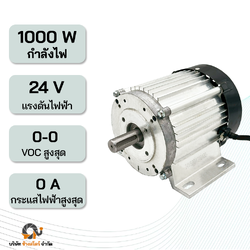 มอเตอร์ DC บัสเลส 1000W 24V แกน 19 มิล รอบเร็ว