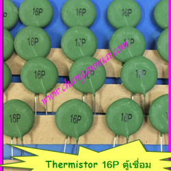 16P PTC16P Thermistor PCT เทอร์มิสเตอร์ ตู้เชื่อม 5โอห์ม ชนิดเปลี่ยนค่าได้